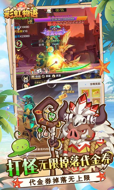 彩虹物语(0.05折免费版)3