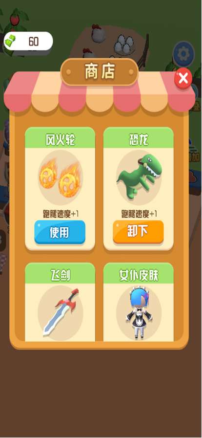 向往的农庄ios版2