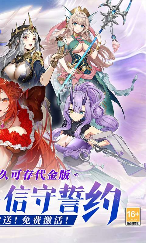 终焉誓约(0.1折天天送648)1