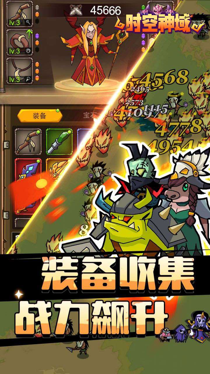 时空神域(魔性塔防)3