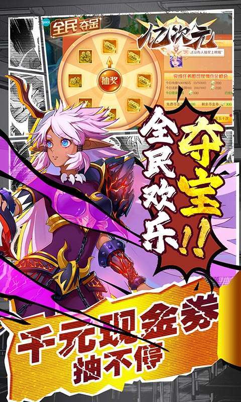 亿次元(科技刷商城)4