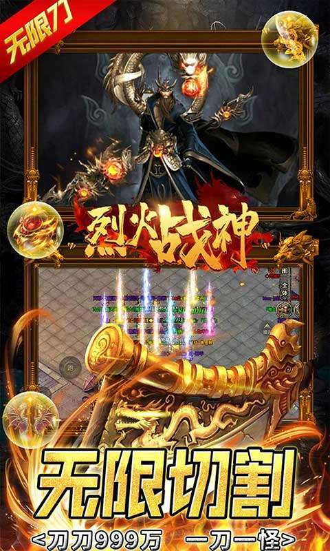 烈火战神(超变切割之王)2