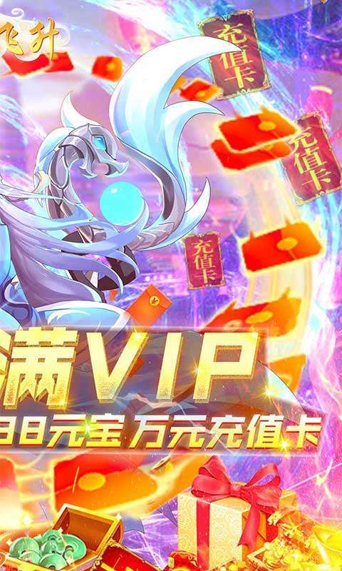 大圣飞升-GM指令1