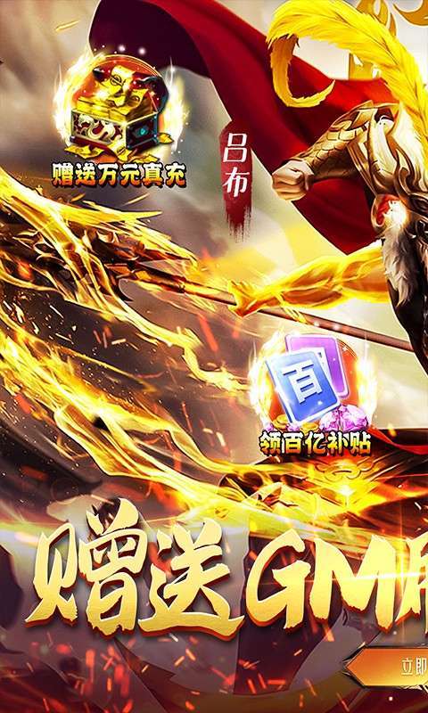 三国跑跑(GM扶持刷充)0