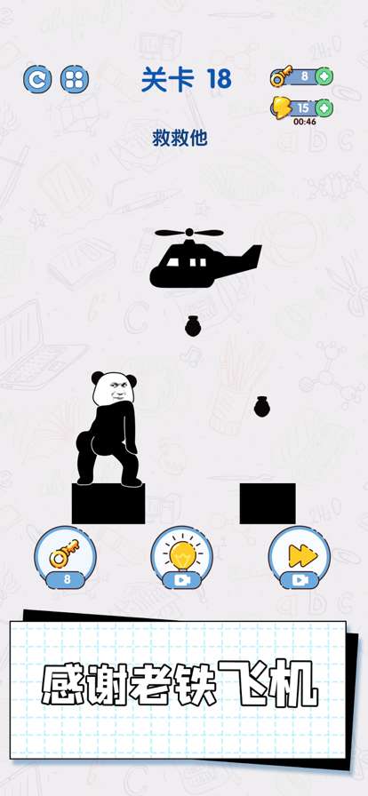 给我整不会了ios版5