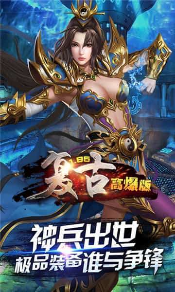 复古高爆版合击传奇1