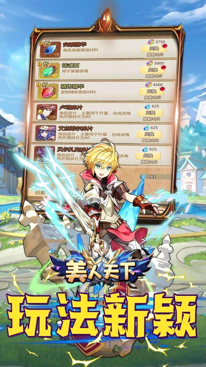 美人天下(0.1折扣版)2