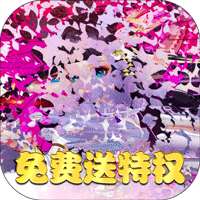 少年驯龙记（免费送特权）-1