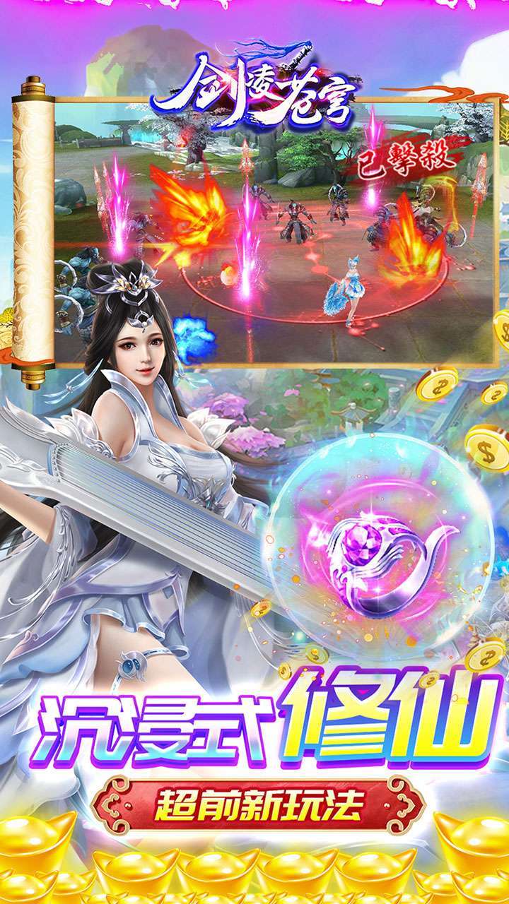 剑凌苍穹（送灵兽仙宠）1