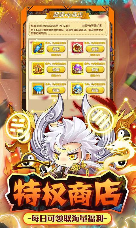 名将萌萌消(免充特权商城)3