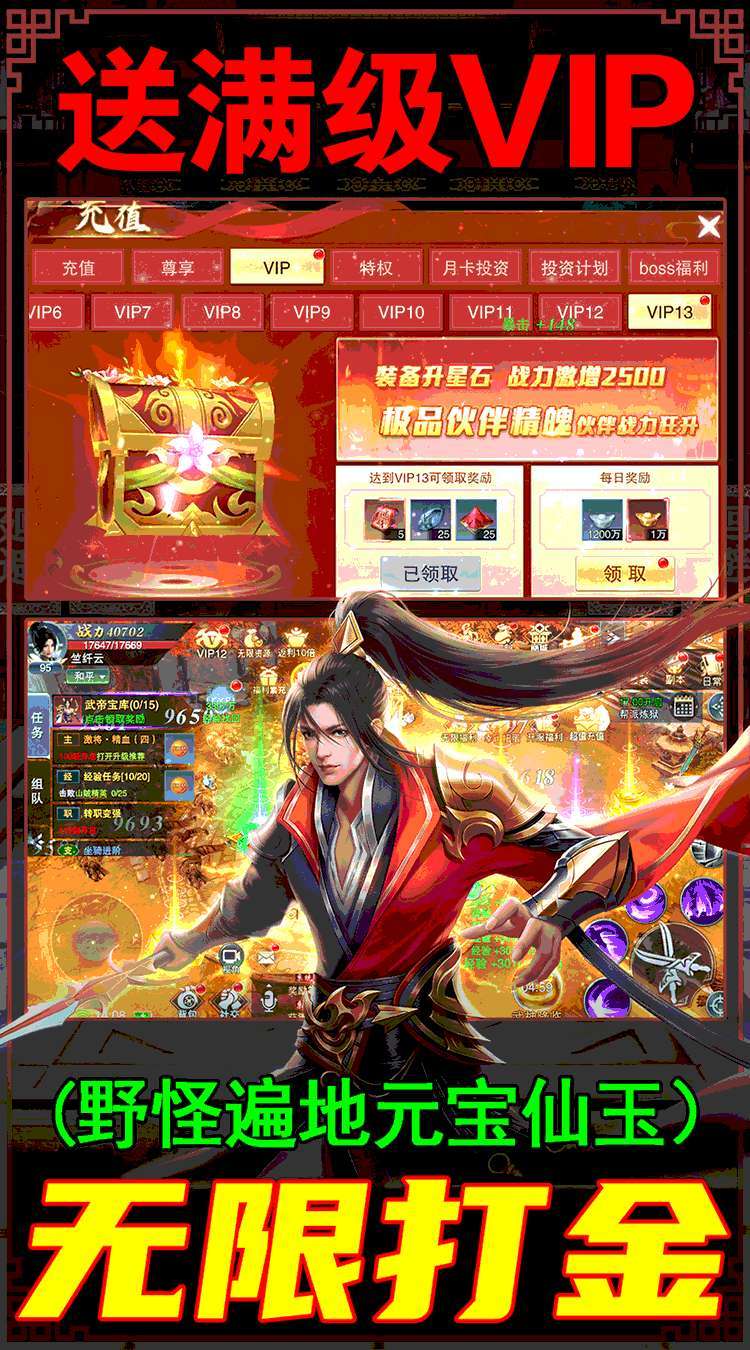 九界伏魔录(送GM无限充)3