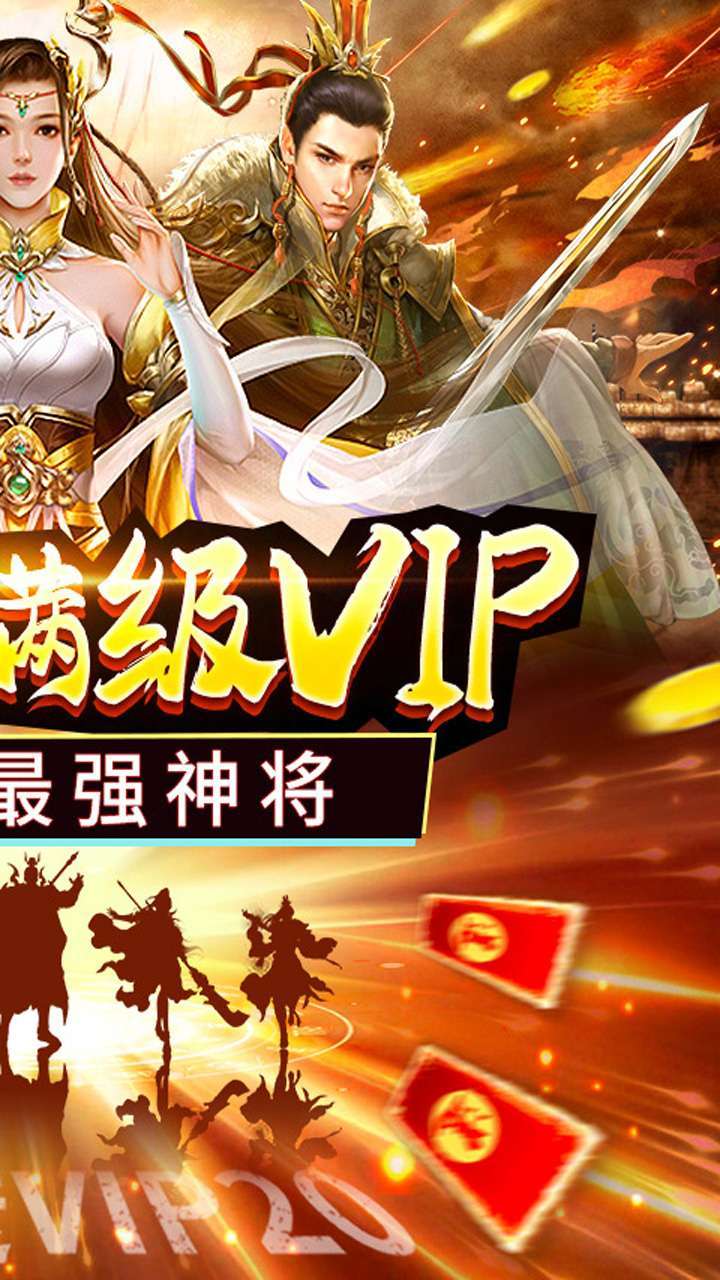 兵临三国(最强神将吕布)1