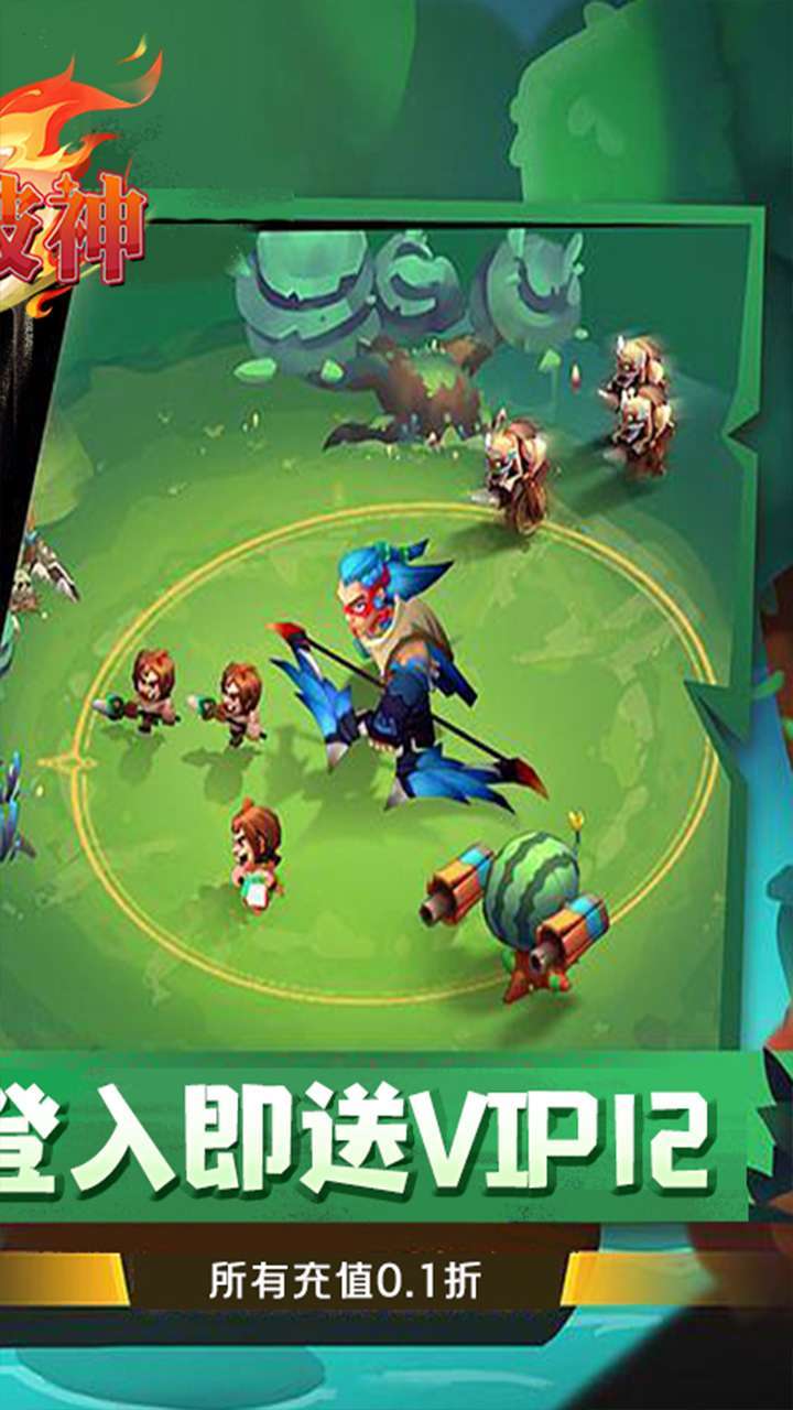 斗破神(0.1折石器王朝)1