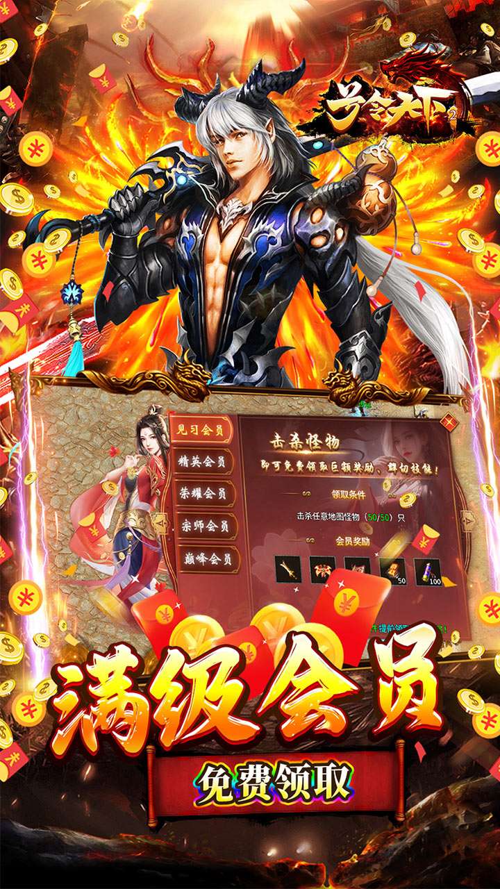 号令天下2(专属开荒沉默)3