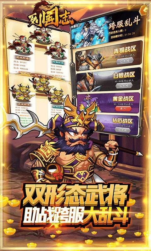 列国志(送万抽神将)4