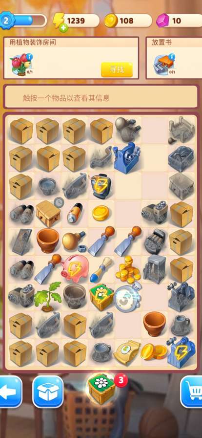 连连看达人ios版2