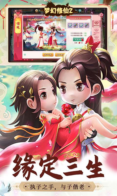 梦幻修仙2(0.1折定制版)4