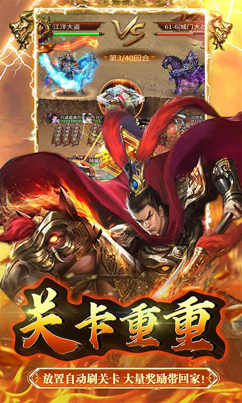 大秦帝国风云录(0.05折送红颜神将)2