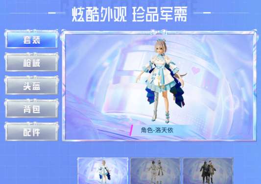 和平精英3周年皮肤返场什么时候开始 和平精英3周年皮肤返场活动介绍