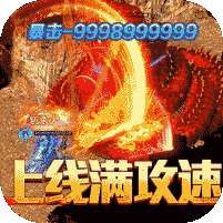 斗转武林-0元爽爆充