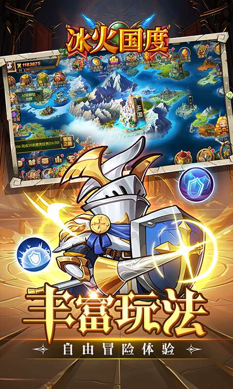 冰火国度(魔兽卡牌0.1折免费版)4