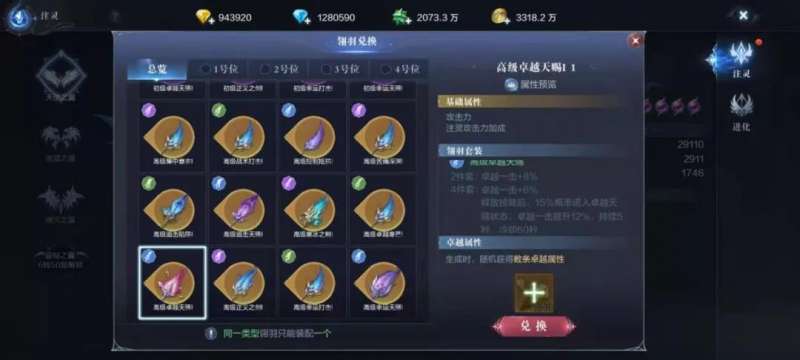 全民奇迹2如何做创始录