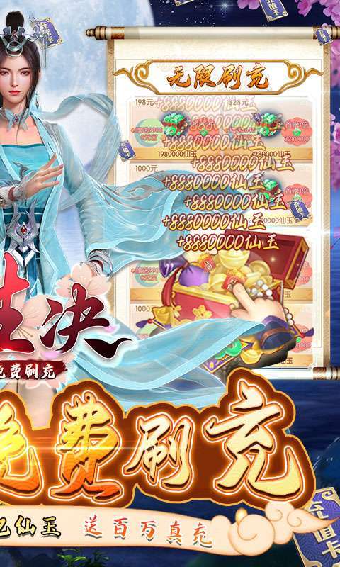 三生诀(GM刷充科技)1