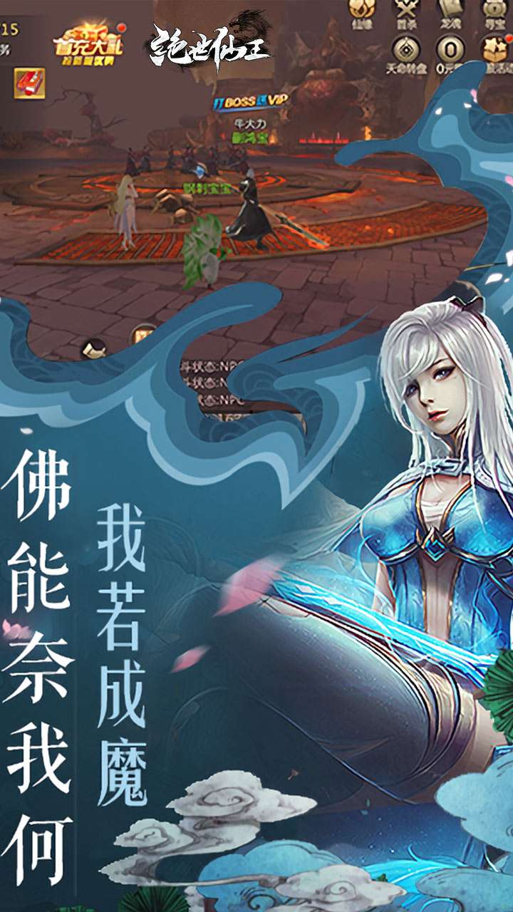 绝世仙王（发育极速版）4