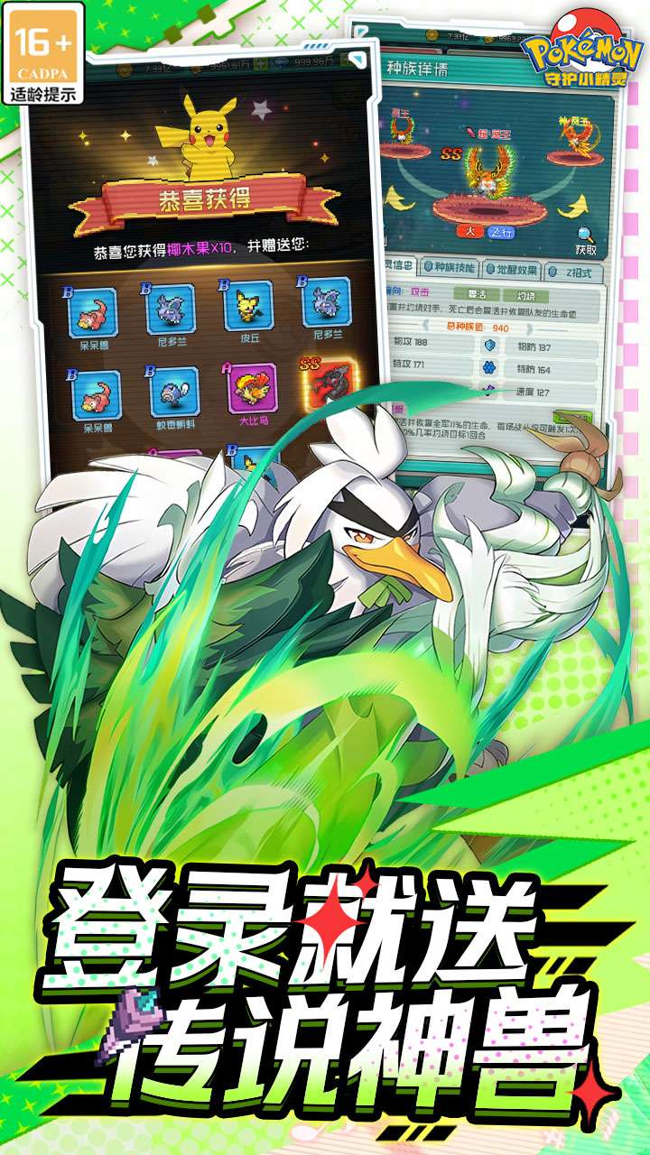 守护小精灵（0.1折小精灵）2