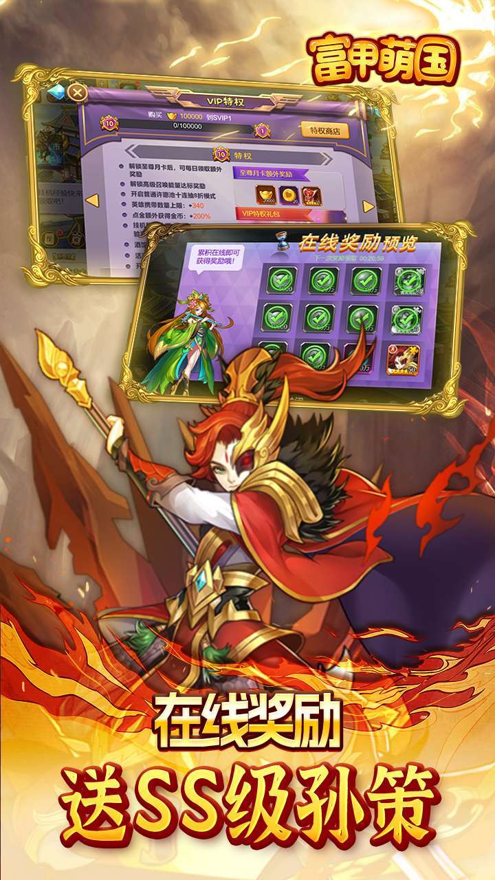 富甲萌国(免充0氪版)3