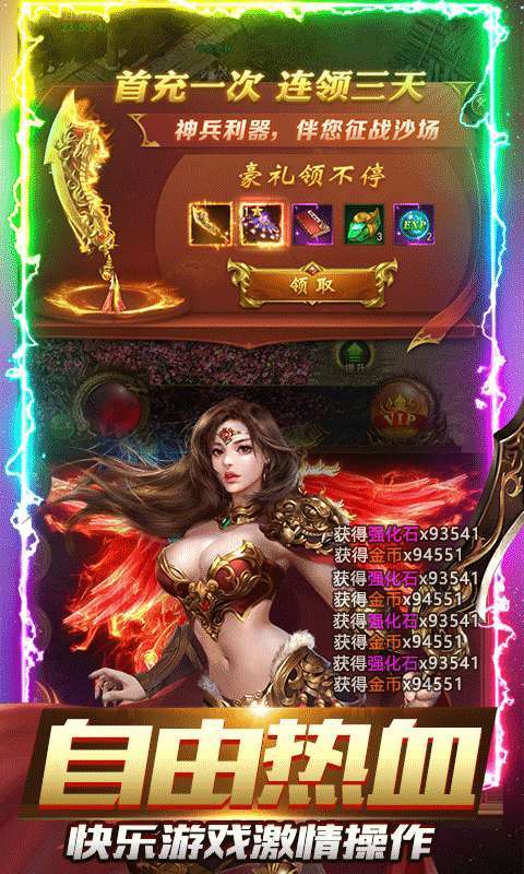 小小屠龙-送屠龙刀4