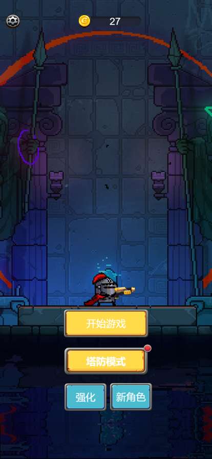 秘城历尽千难ios版0