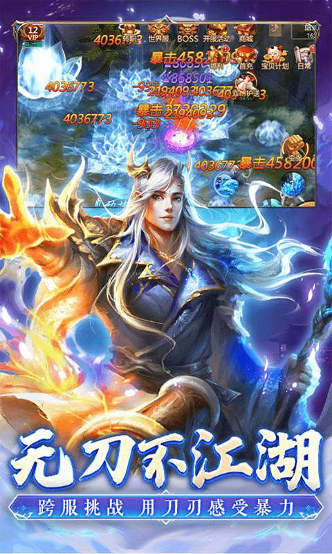 百战天下(0.05折山海异鲲)3