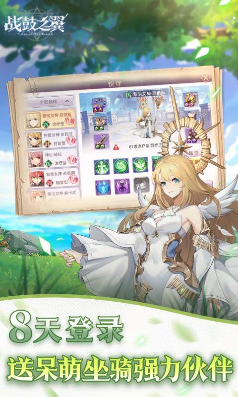 战鼓之翼(0.1折神兽降临)3