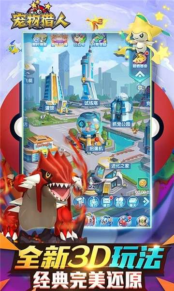 宠物猎人(0.1折)3