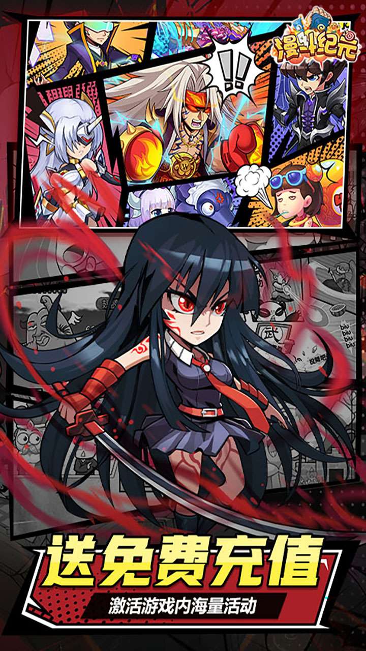 漫斗纪元(鬼畜贺岁版)2