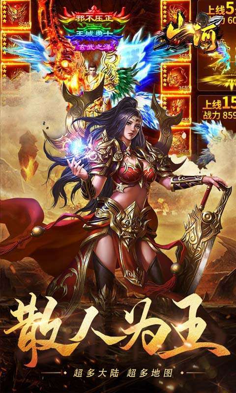 山河(梦幻爆爽西游)2