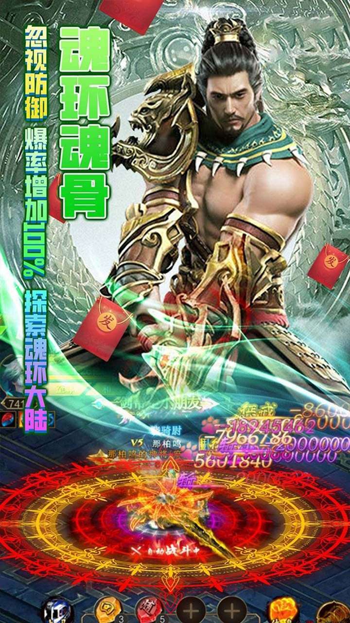 大唐真龙(狂飙打金)4