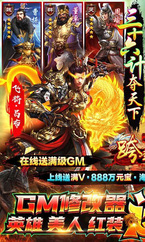 跨越千年(GM科技刷充)0