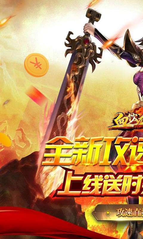 血饮龙纹(激爽高速冰雪)0