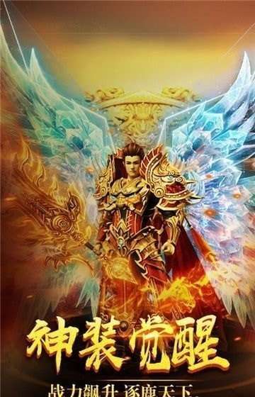 网通1.80战神复古手游2