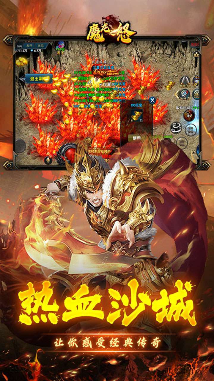 魔龙之怒(单职业满V)-BT4