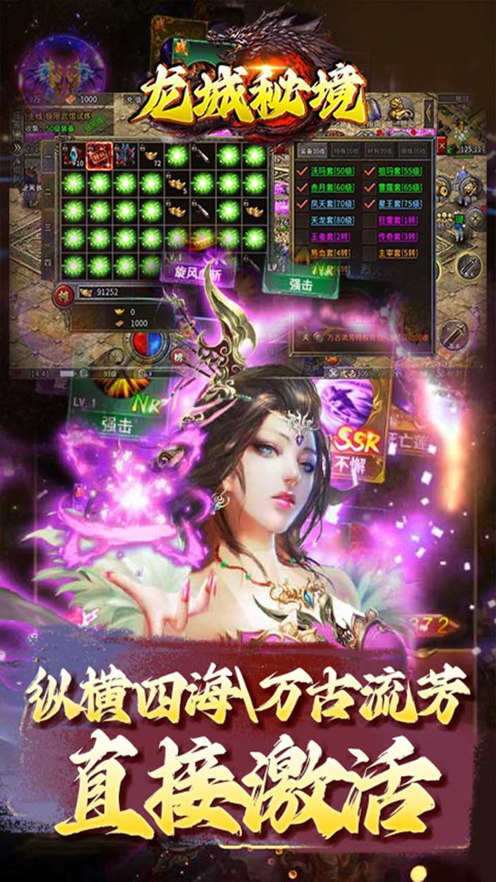 龙城秘境(吞噬星空0.1折)2