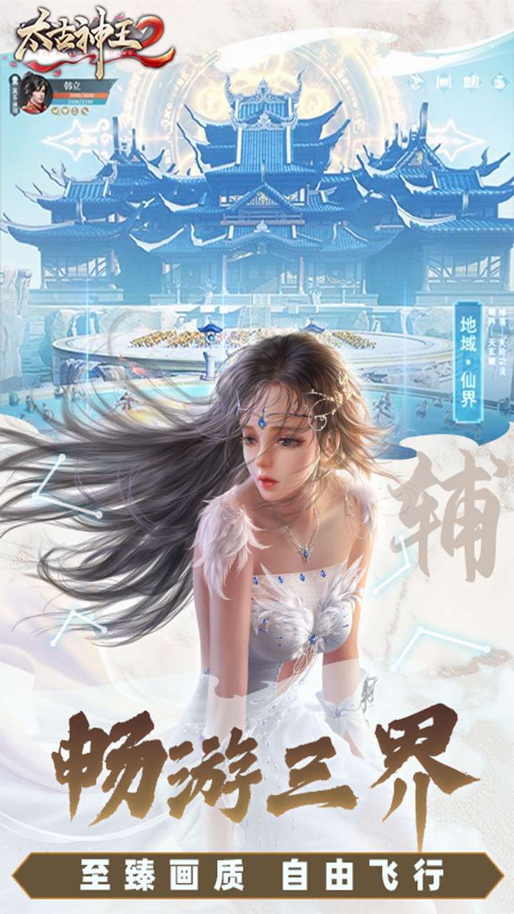 太古神王2(0.1折)2