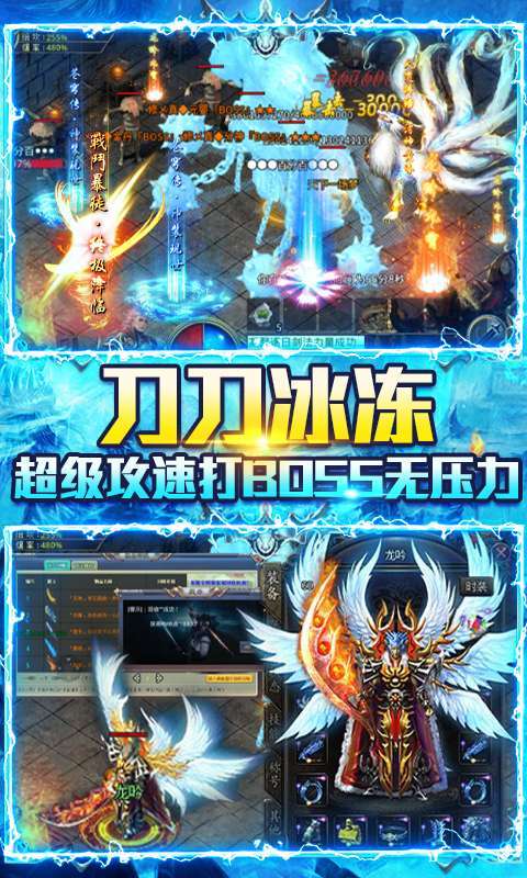 龙城决-送刀刀冰冻2