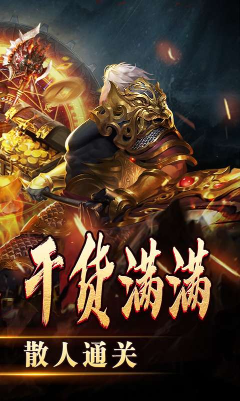 热血寻秦(妖兽传奇之路)1