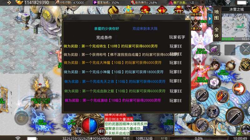 龙唐冰雪传奇单职业1