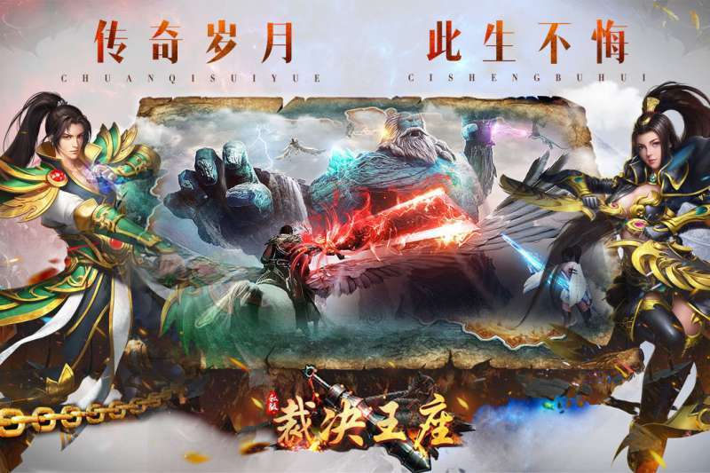 蛮荒神器单职业2