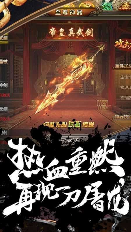 龙凤传奇合击传奇私服无限刀1