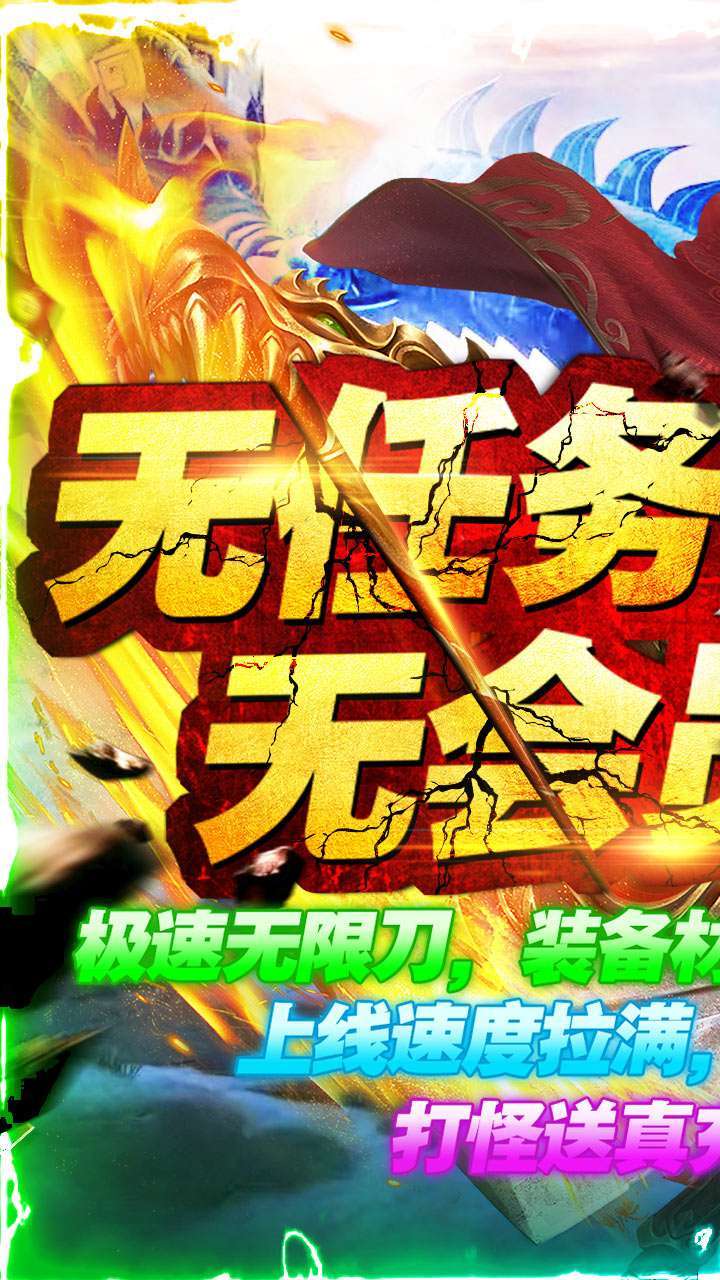 九州王朝(BT极速无限刀)0